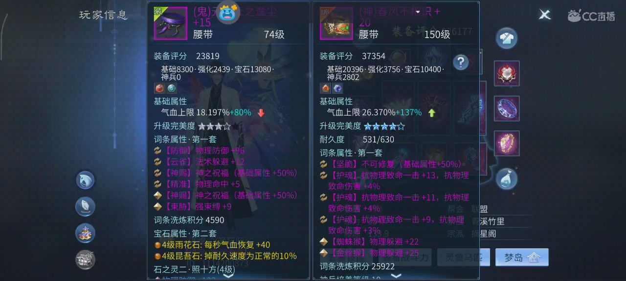 彦心逐玉🐬的直播间