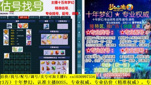 免费估号/专业找号.配号.调号.广告融练
