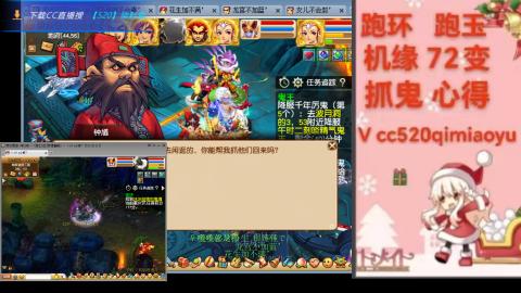 全服接 跑环 跑玉 机缘 72变 抓鬼