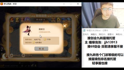 超专业接蜃境九转托管