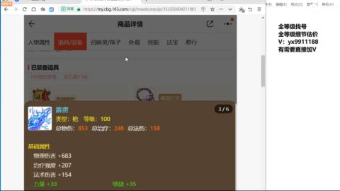全等级帮找号细节估价