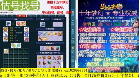 免费估号/专业找号.配号.调号.广告融练