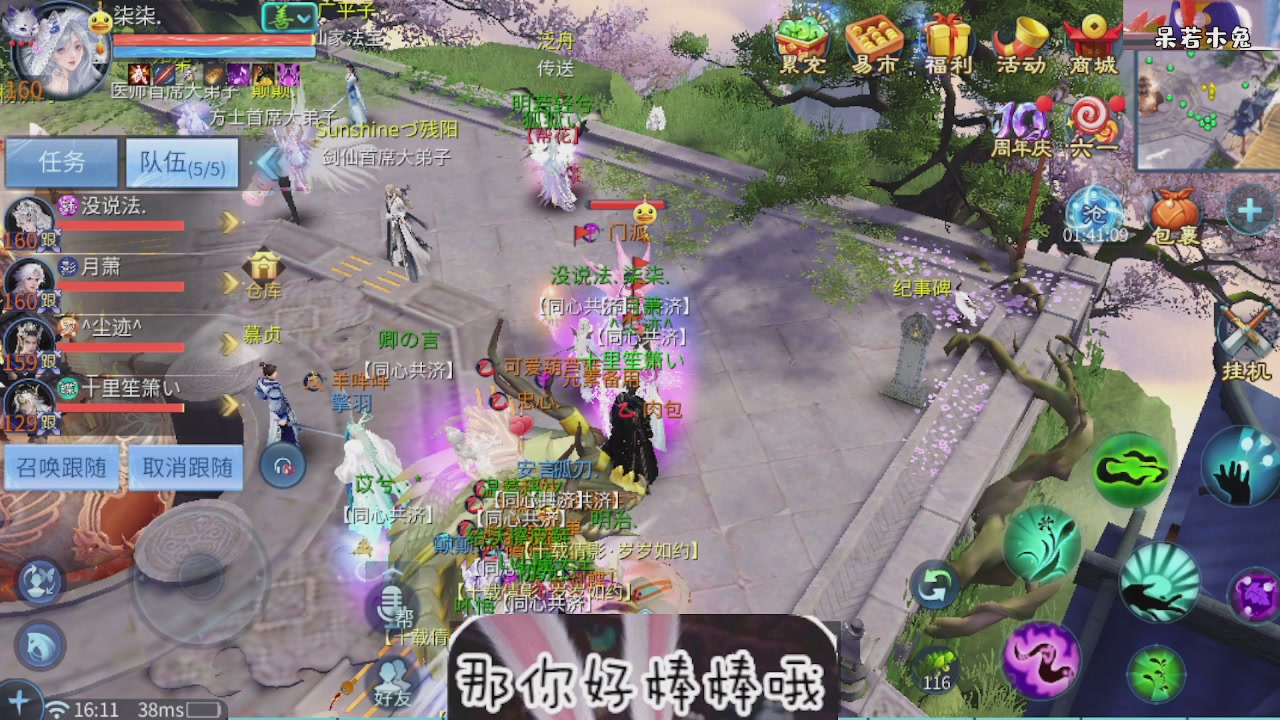 接托管