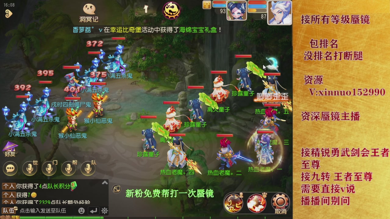 新粉蜃镜首次免费帮打  还不快来！！！