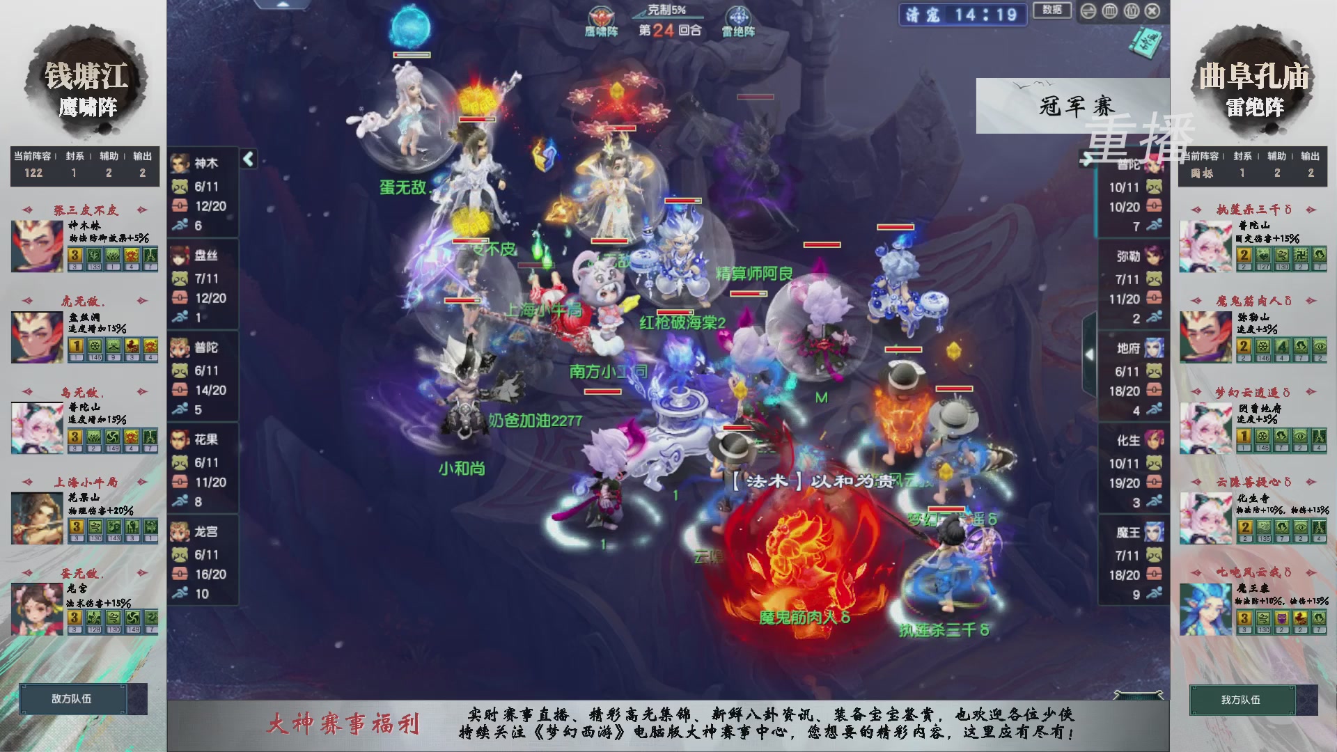 【重播】第238届武神坛-淘汰赛