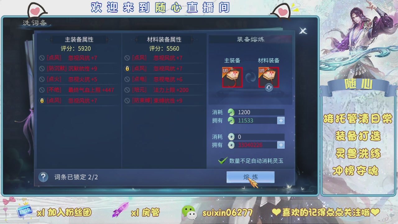 接升级，托管，打造，夺魂，看好改号