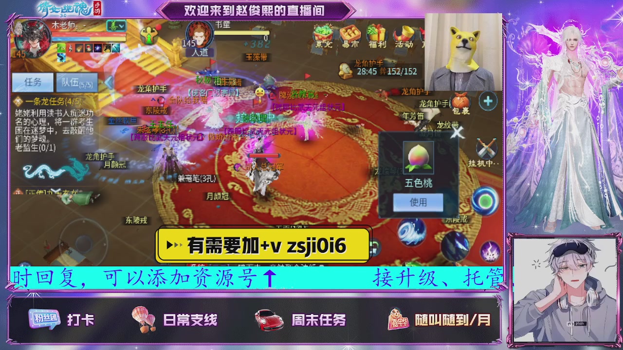 接托管、接各种~