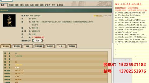 专业估号脱坑