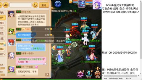 接熔练-估价找号-金银-托管剑会练宠月饼