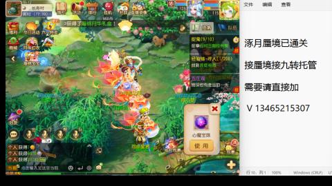 接九转蜃境托管~