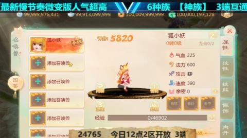 最新微变版 白嫖玩家嗨起来