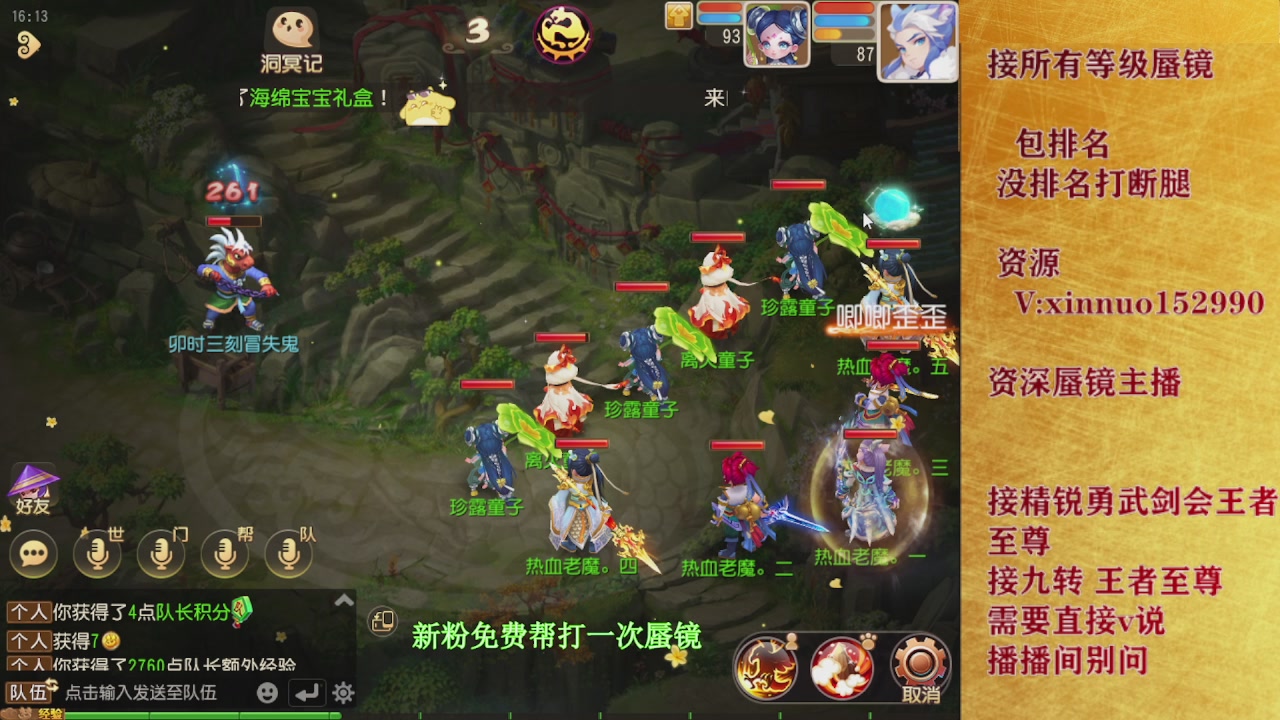 新粉蜃镜首次免费帮打  还不快来！！！