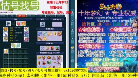 免费估号/专业找号.配号.调号.广告融练