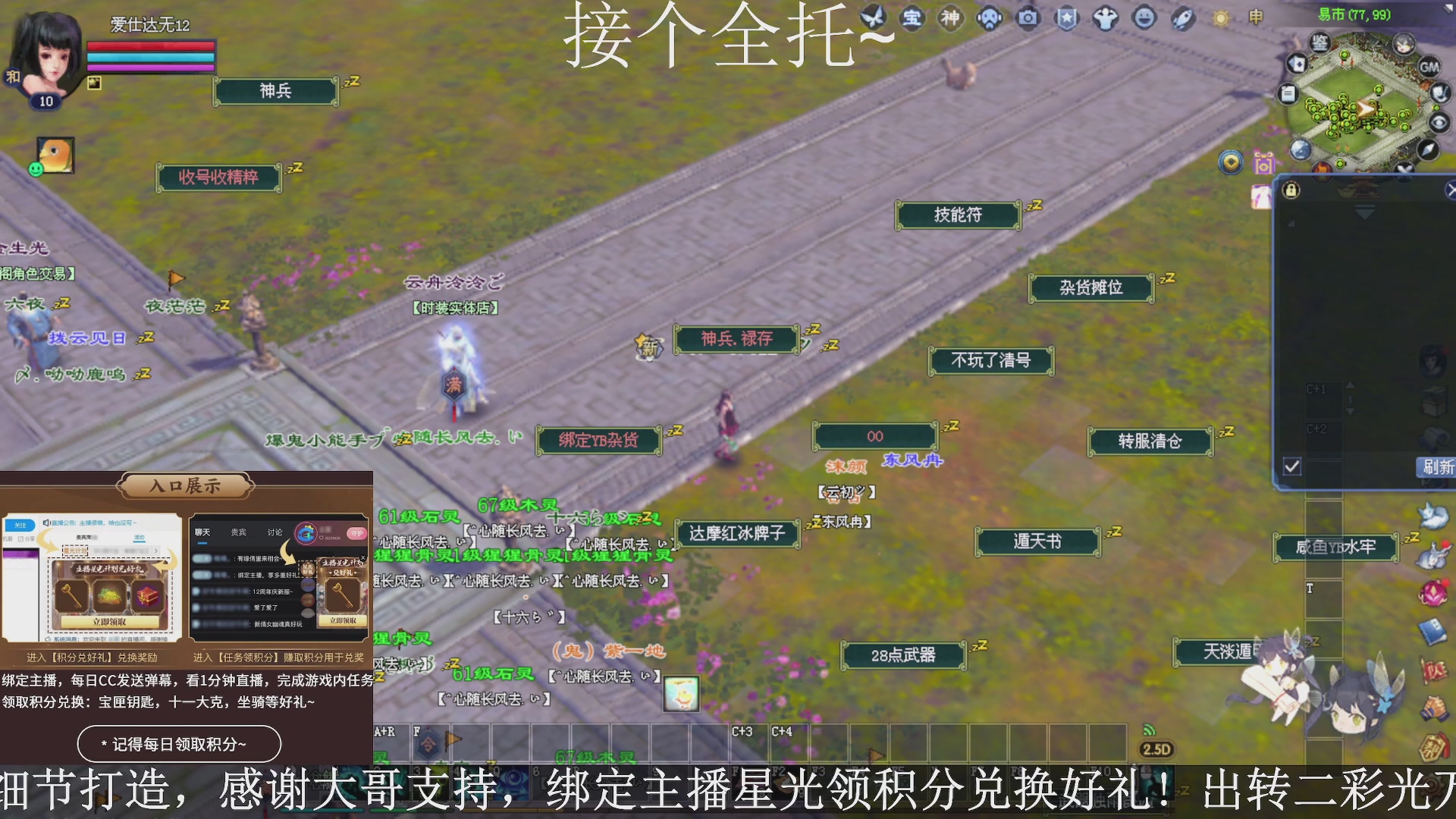 星光绑我，接全托！