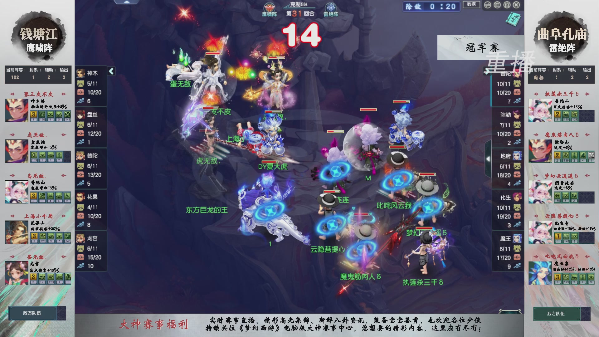 【重播】第238届武神坛-淘汰赛