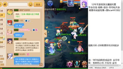 接熔练-估价找号-金银-托管剑会练宠月饼