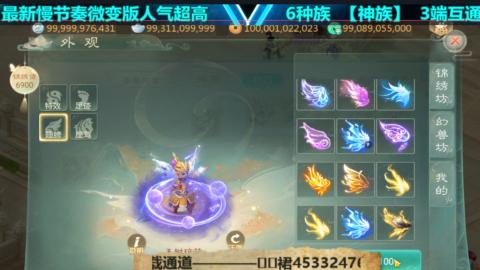最新微变版 白嫖玩家嗨起来