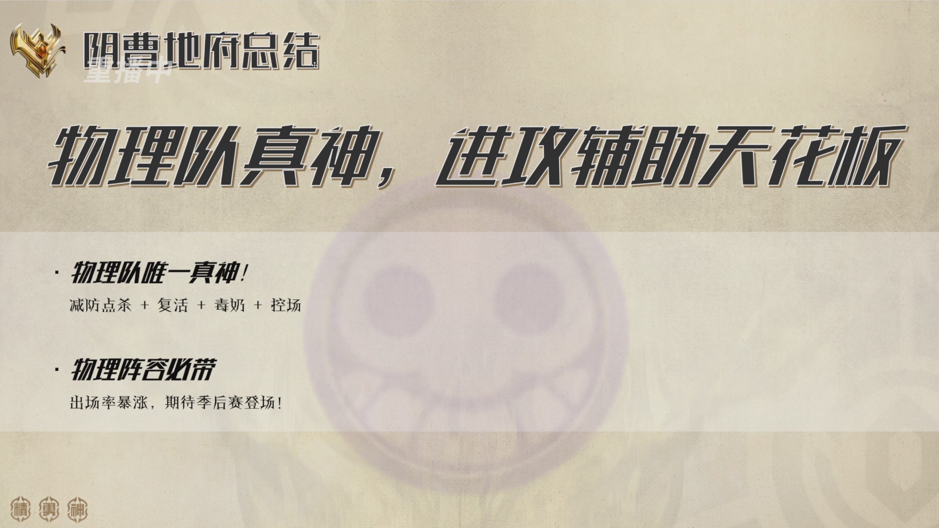 巅峰茶话局-门派调整详解