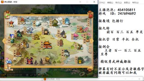接九转蜃境剑会托管~