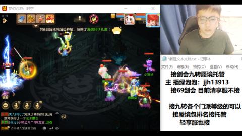 超专业接蜃境九转托管