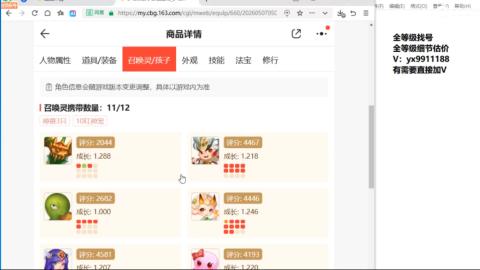 全等级帮找号细节估价