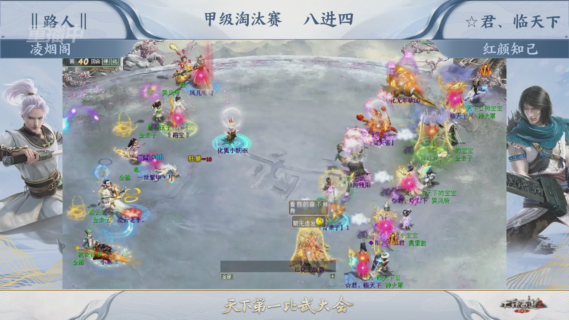 【重播】《大话西游2经典版》第153届天下第一比武大会