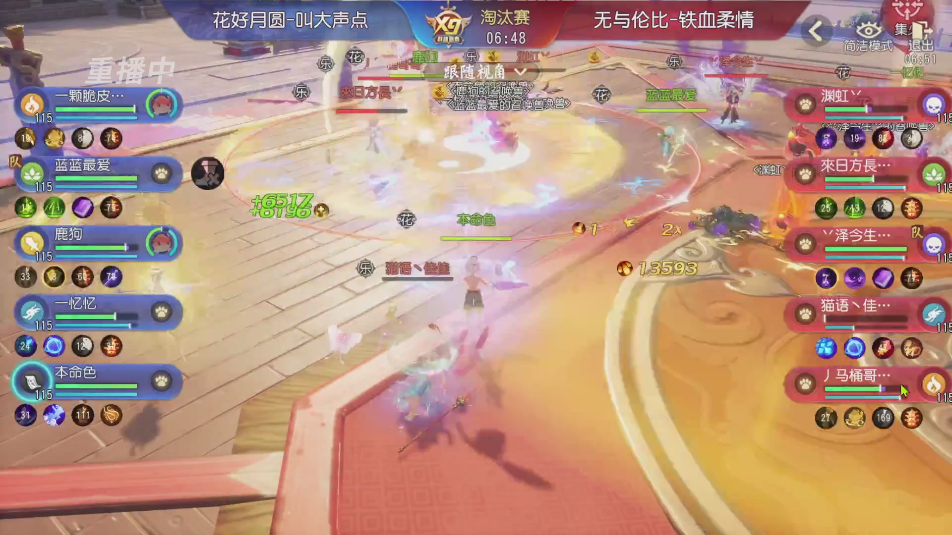 【重播】第三十八届群雄逐鹿跨服精英赛