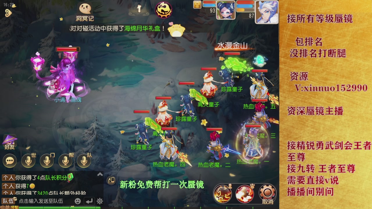 新粉蜃镜首次免费帮打  还不快来！！！