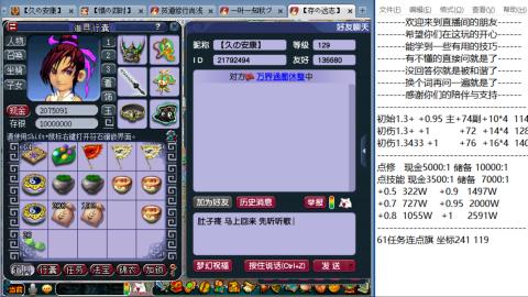 徐家汇129五开日常划水
