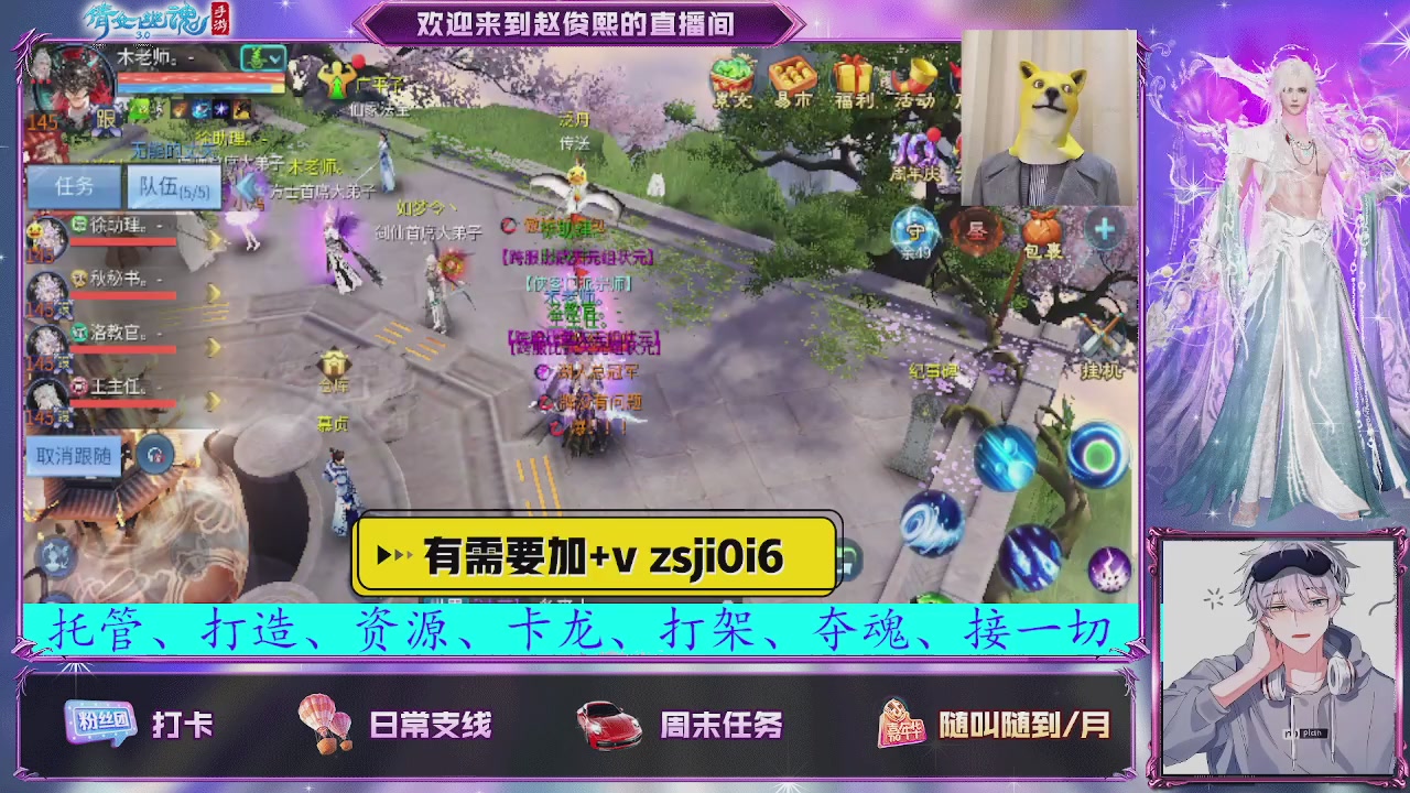 接托管、接各种~