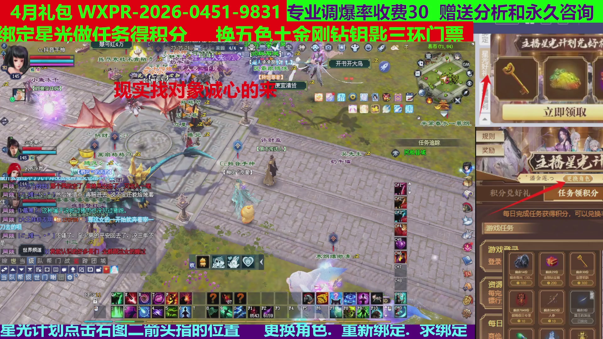 每天16小时地狱海画扇500幸运