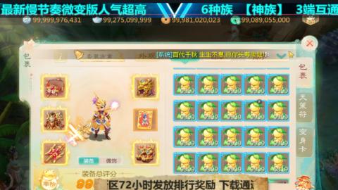 最新微变版 白嫖玩家嗨起来