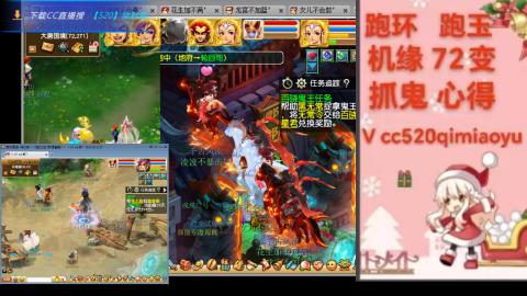 全服接 跑环 跑玉 机缘 72变 抓鬼