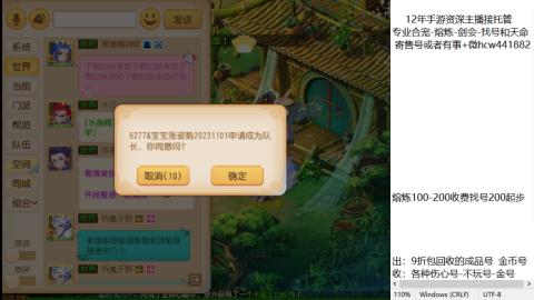 接熔练-找号-金银-练宠粽子月饼
