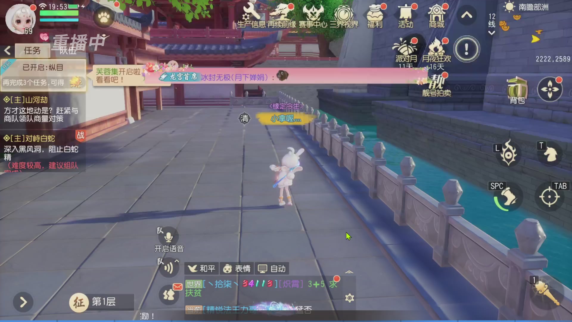 【重播】第三十八届群雄逐鹿跨服精英赛
