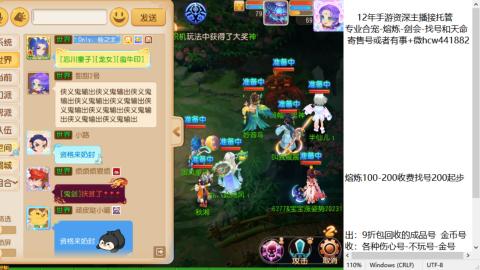 接熔练-估价找号-金银-托管剑会练宠月饼