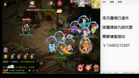 接九转蜃境托管~
