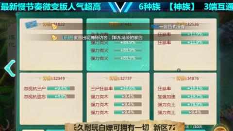 最新微变版 白嫖玩家嗨起来
