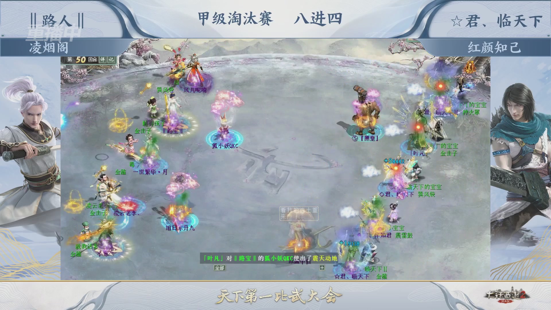 【重播】《大话西游2经典版》第153届天下第一比武大会