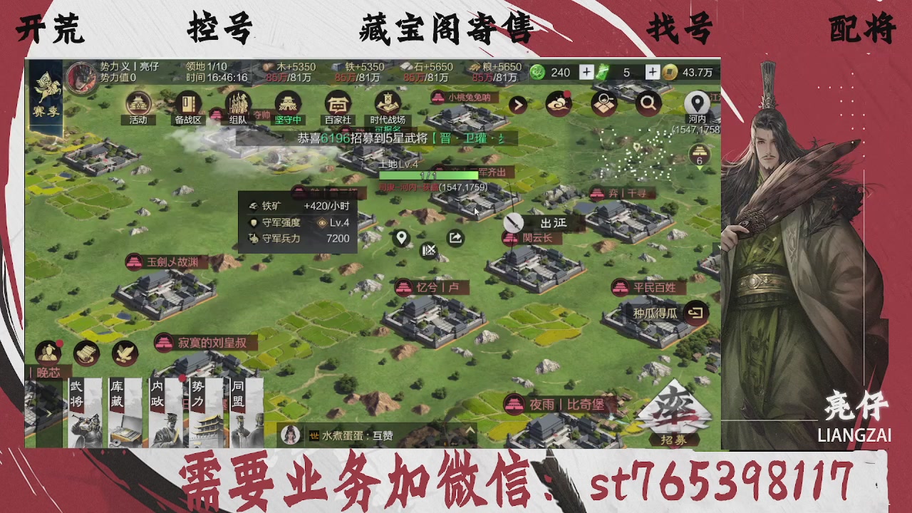 全网最低价，接开荒，夜控，找号，寄售