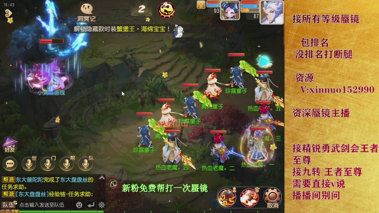 新粉蜃镜首次免费帮打  还不快来！！！