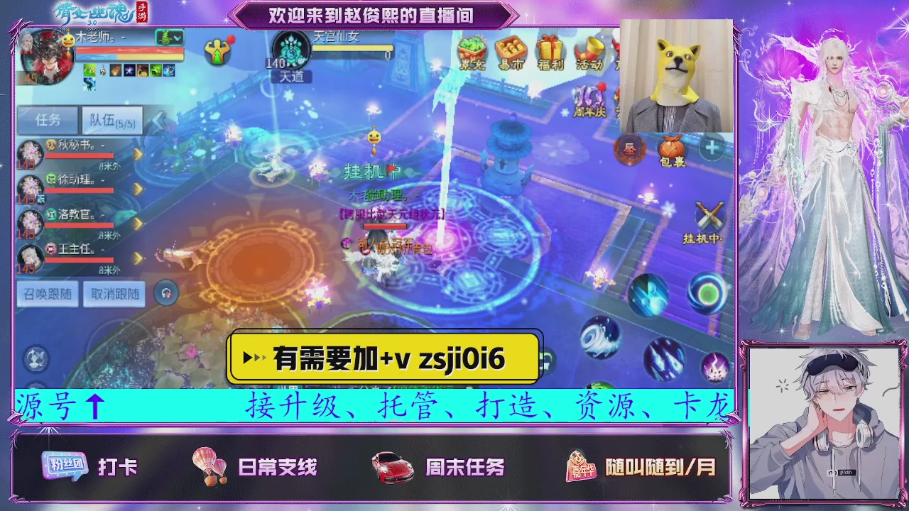 接托管、接各种~
