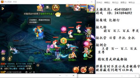 接九转蜃境剑会托管~