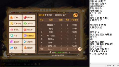 轻享服蜃境九转剑会天命岱庙