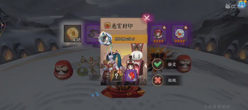 晴明扇投放点