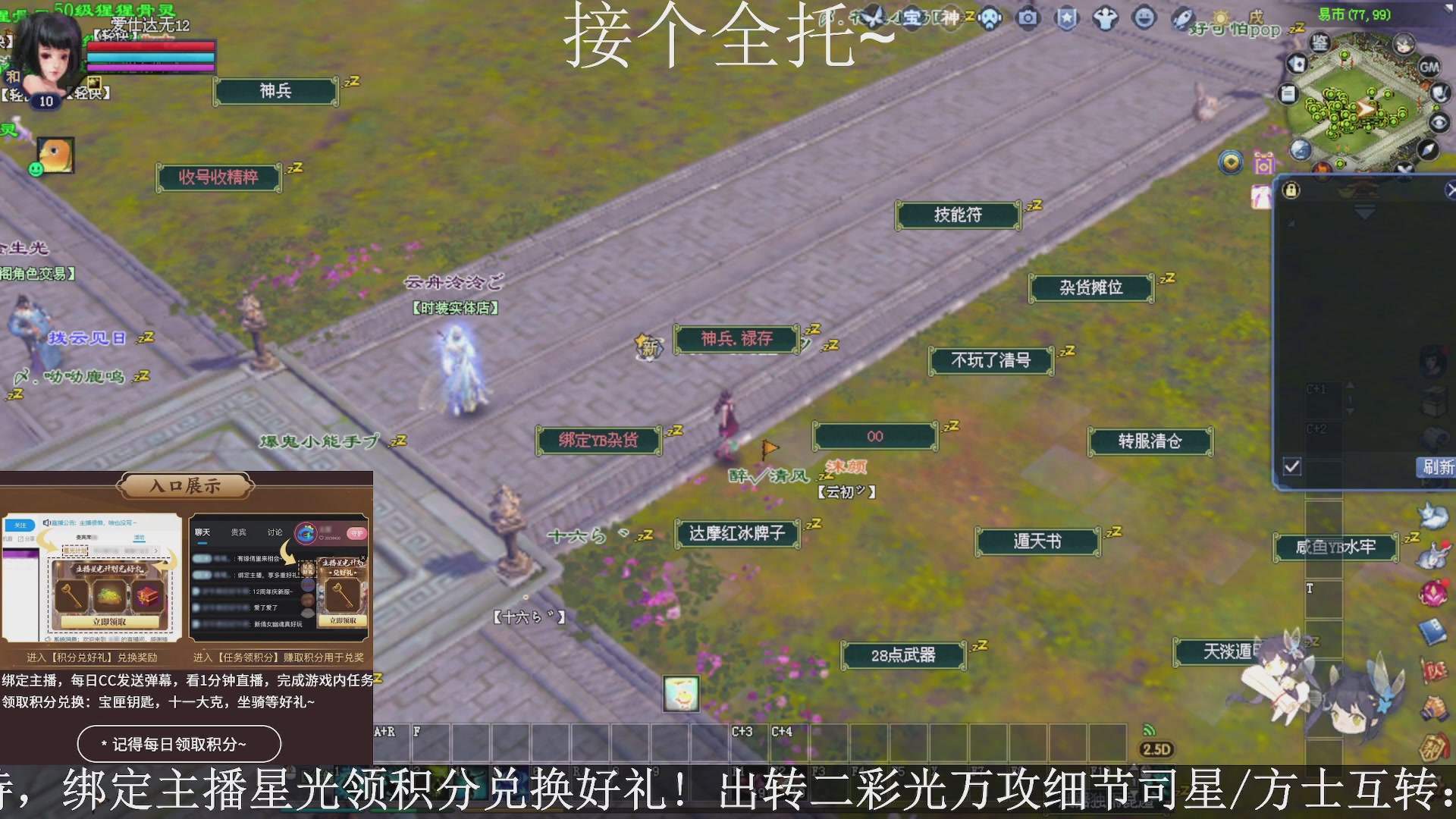 星光绑我，接全托！