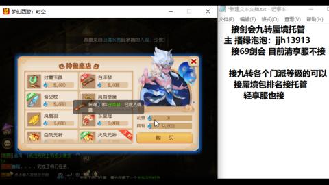 超专业接蜃境九转托管