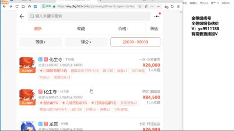 全等级帮找号细节估价