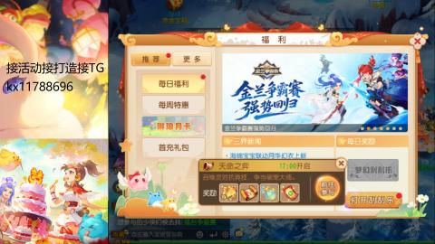 『傲世』ღ小花🌸的直播间