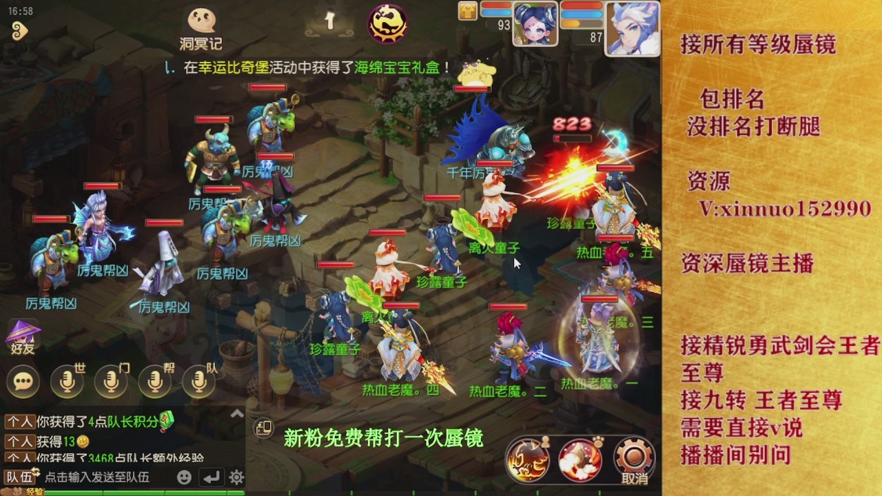 新粉蜃镜首次免费帮打  还不快来！！！
